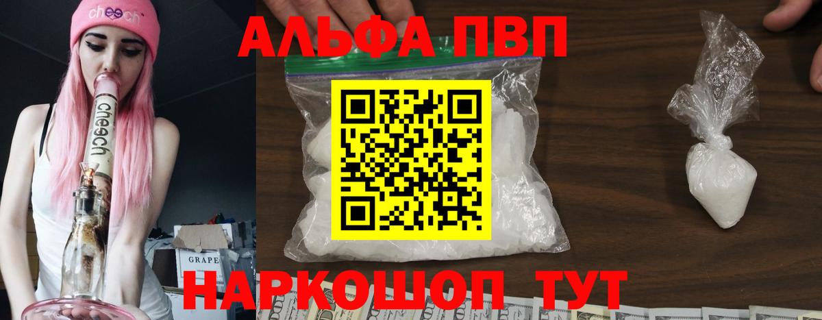 Alpha-PVP СК КРИС Когалым