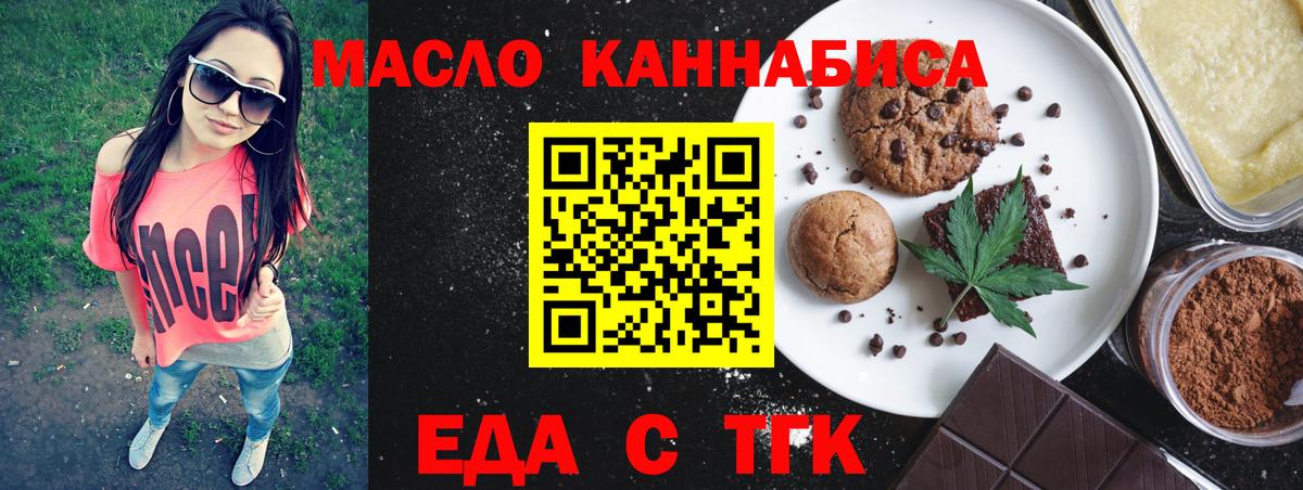 Печенье с ТГК конопля  Вход с VPN  Когалым 