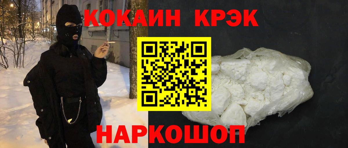 КОКАИН VHQ Когалым