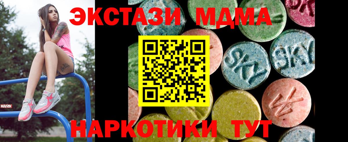 ЭКСТАЗИ  Вход с VPN  ЭКСТАЗИ DUBAI  МЕГА онион  ЭКСТАЗИ 280 MDMA  Когалым 