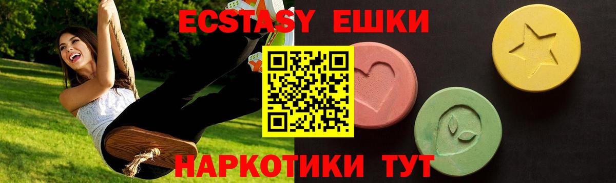 Экстази 280 MDMA Когалым