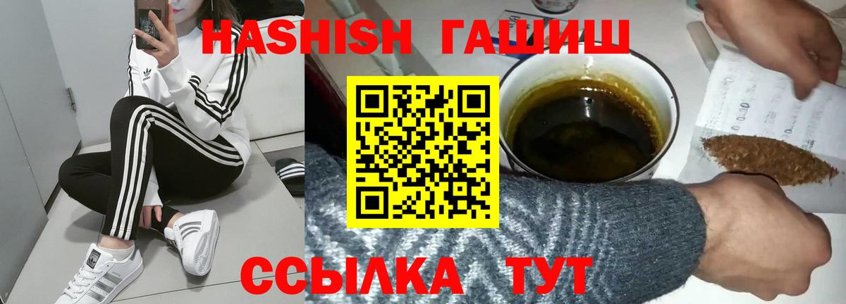 ГАШ индика сатива Когалым