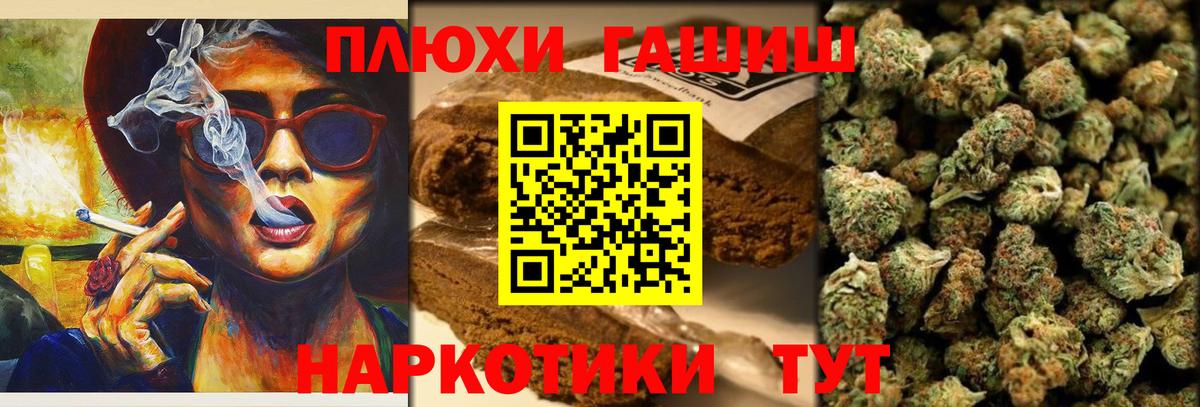 ГАШ hashish  ГАШ 40% ТГК  Вход с VPN  где продают   Когалым 