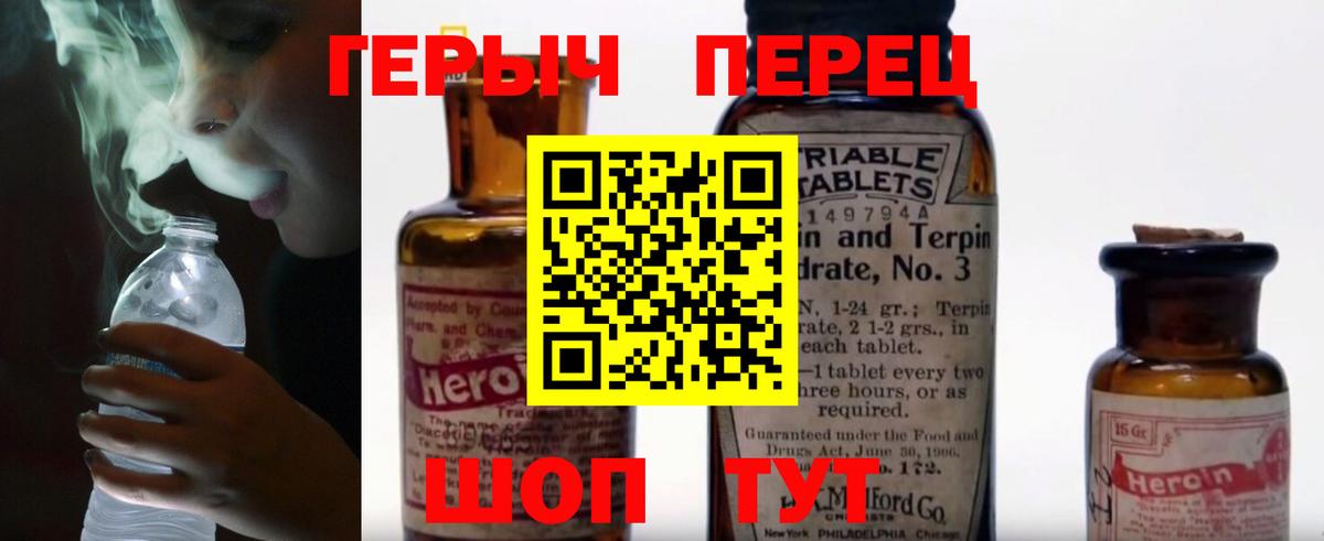 ГЕРОИН  ГЕРОИН гречка  Вход с VPN  Когалым 