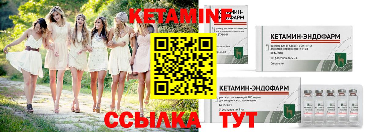 КЕТАМИН VHQ Когалым