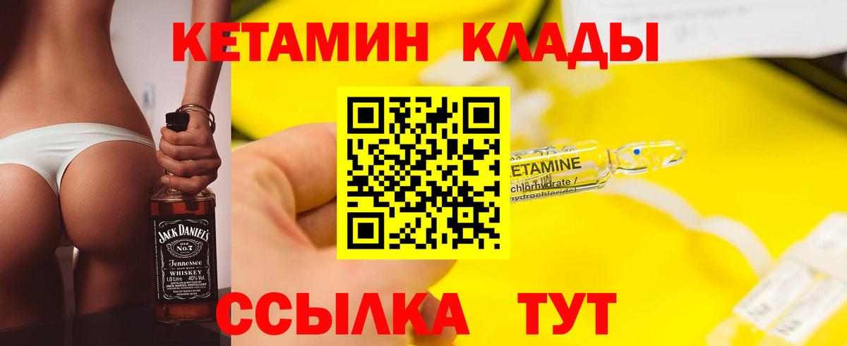 Кетамин ketamine  Кетамин VHQ  Вход с VPN  Когалым 