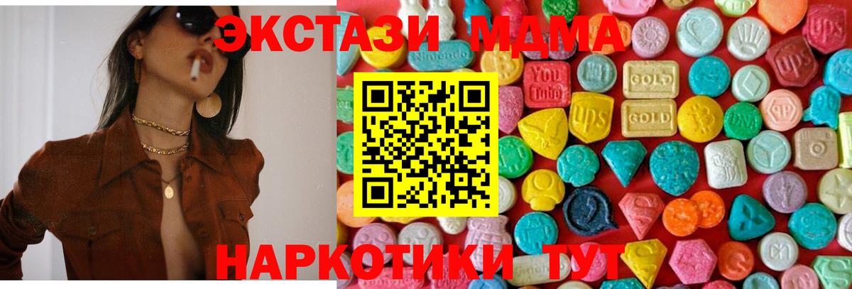 МДМА crystal  MDMA crystal  MDMA  Когалым  Вход с VPN 