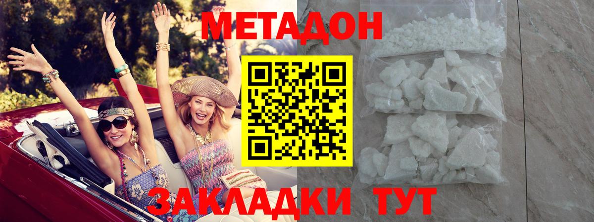 МЕТАДОН мёд Когалым