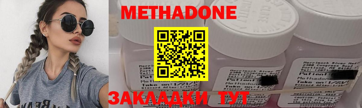 Когалым  МЕТАДОН кристалл  hydra ссылки  Вход с VPN 