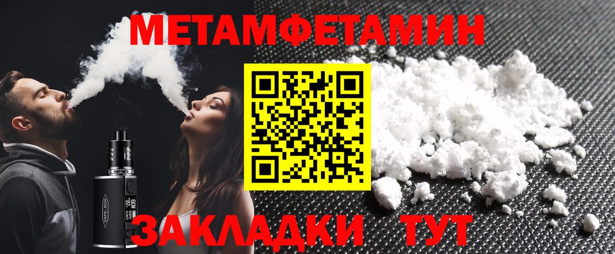 Метамфетамин  Метамфетамин пудра  Вход с VPN  Когалым 
