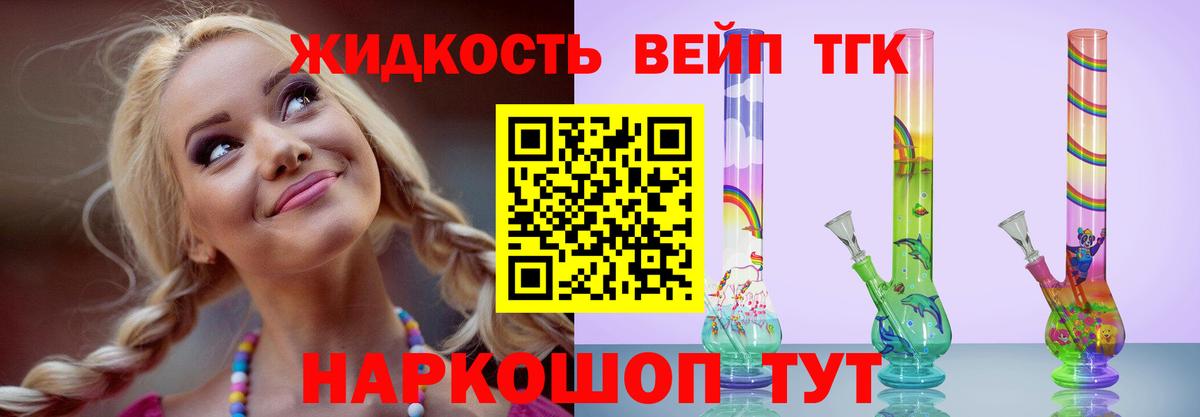 Дистиллят ТГК жижа  Вход с VPN  Когалым 